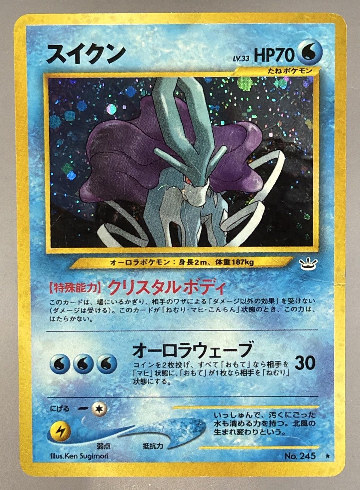 2001 Pokemon Neo Awakening Legends Japanese Suicune Holo Rare #245 Damaged