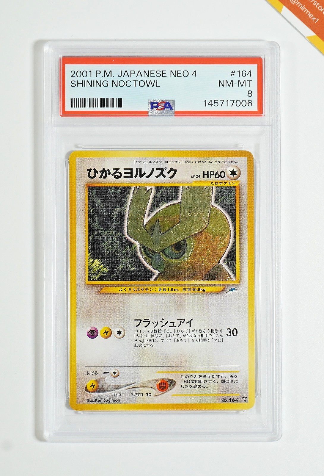 Pokemon PSA 8 Shining Noctowl #164 Holo Neo Destiny 2001 Japanese