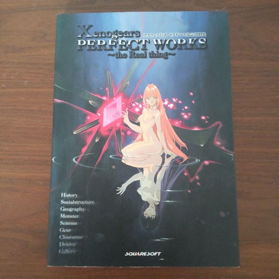 Xenogears PERFECT WORKS the Real thing Official Art Book Square Setting