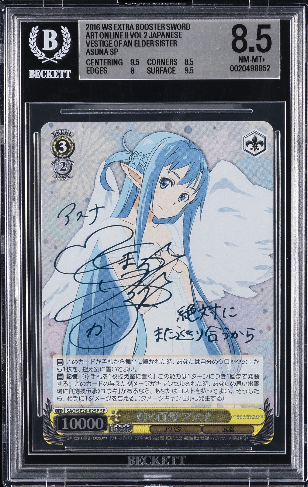 2016 WEISS SCHWARZ JAPANESE VESTIGE OF AN ELDER SISTER ASUNA BGS 8.5