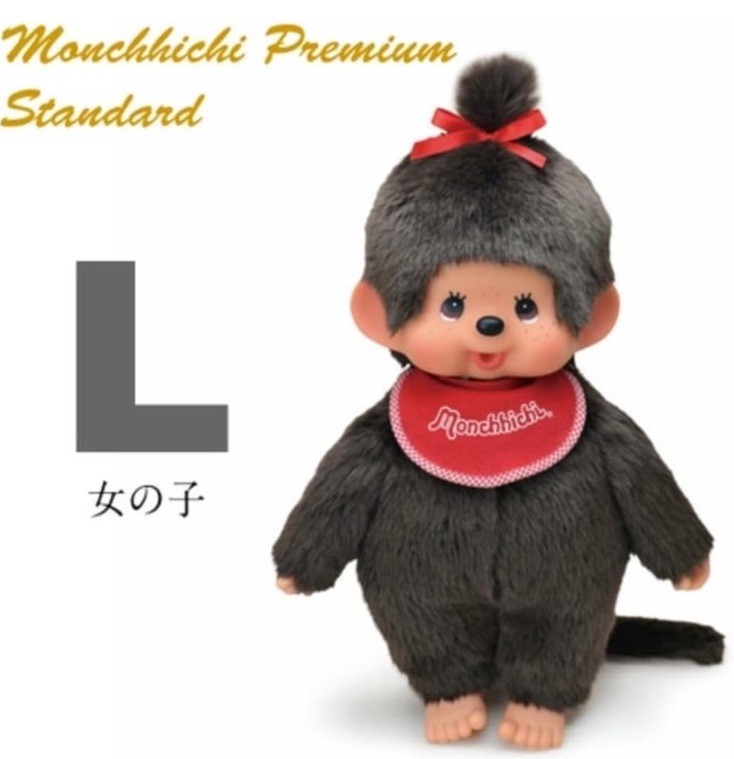 Monchhichi Premium Standard L Size Girl Plush Brown Sekiguchi Large From Japan