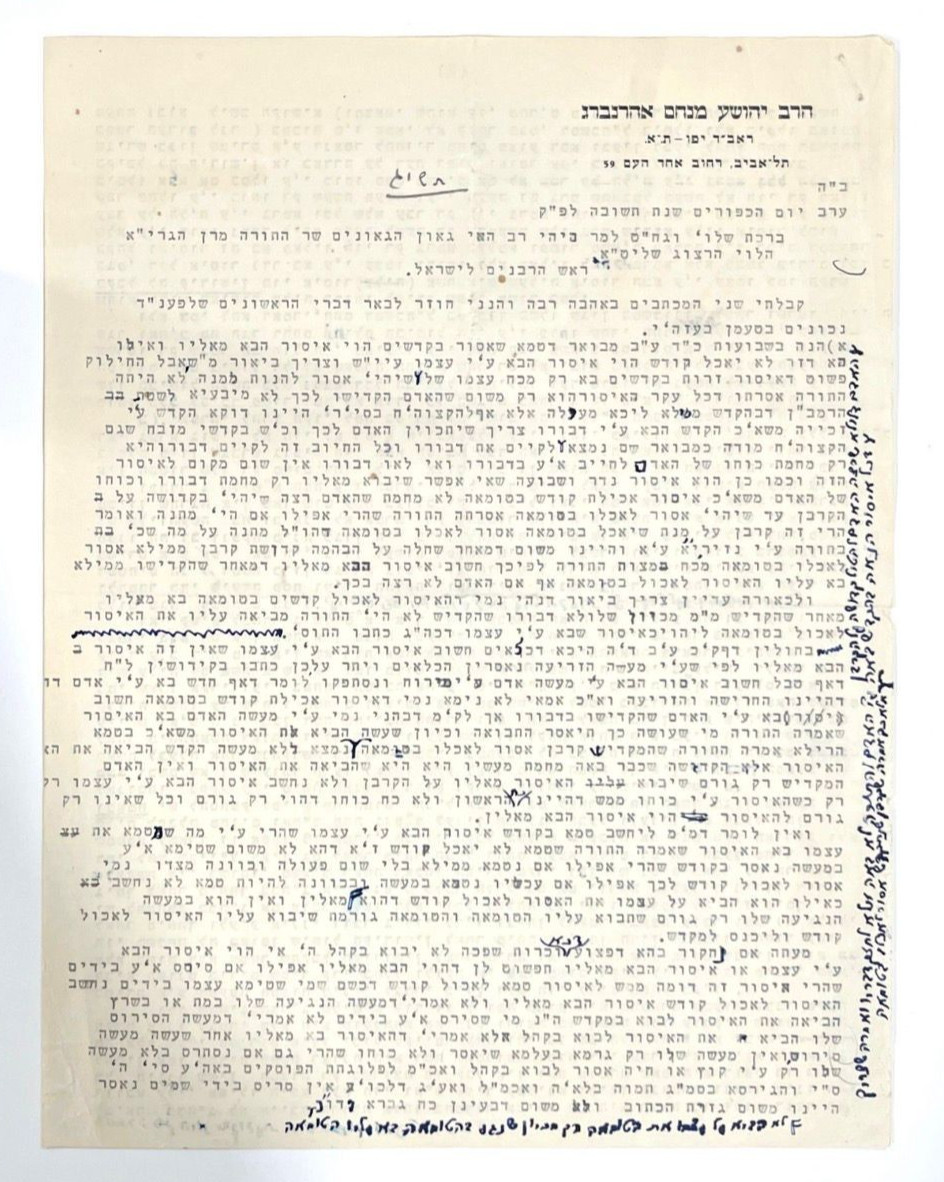 RARE Hebrew 2 page letter by Rabbi Yehoshua Menachem Ehrenberg Tel Aviv