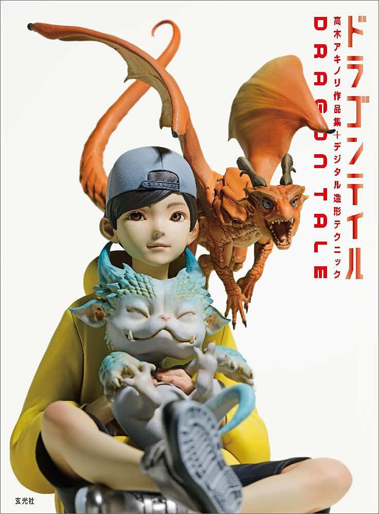 Akinori Takagi Artworks & Modeling Technique | JAPAN Art Book sculptures