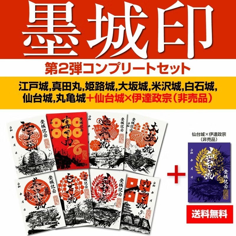 Japanese Goshuin Stamp Set Series Vol.2 Temple Shrine Kit Red Ink Hanko Japan