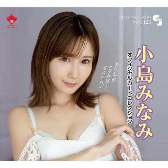 Minami Kojima Factory Sealed Box CJ Sexy Vol 123  