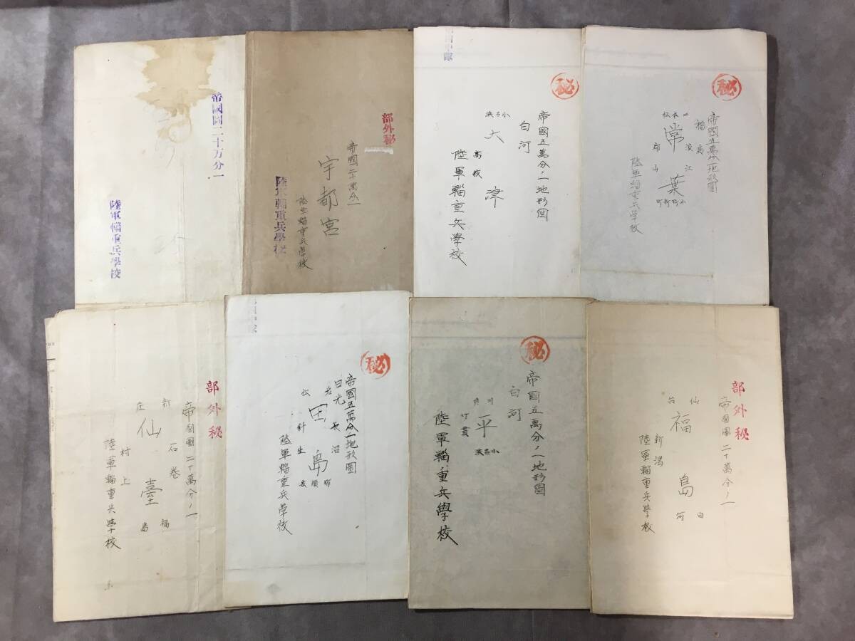 WWII Imperial Japanese Army Military School Restricted Topographic Maps 8pc 1939