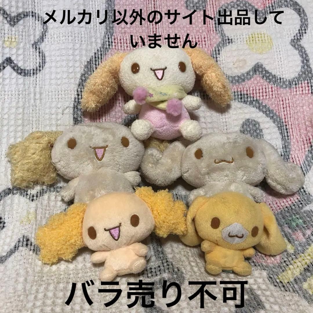 Sanrio Cinnamoroll Plush Vintage 2004 2005 Early Model Retro Doll Japan