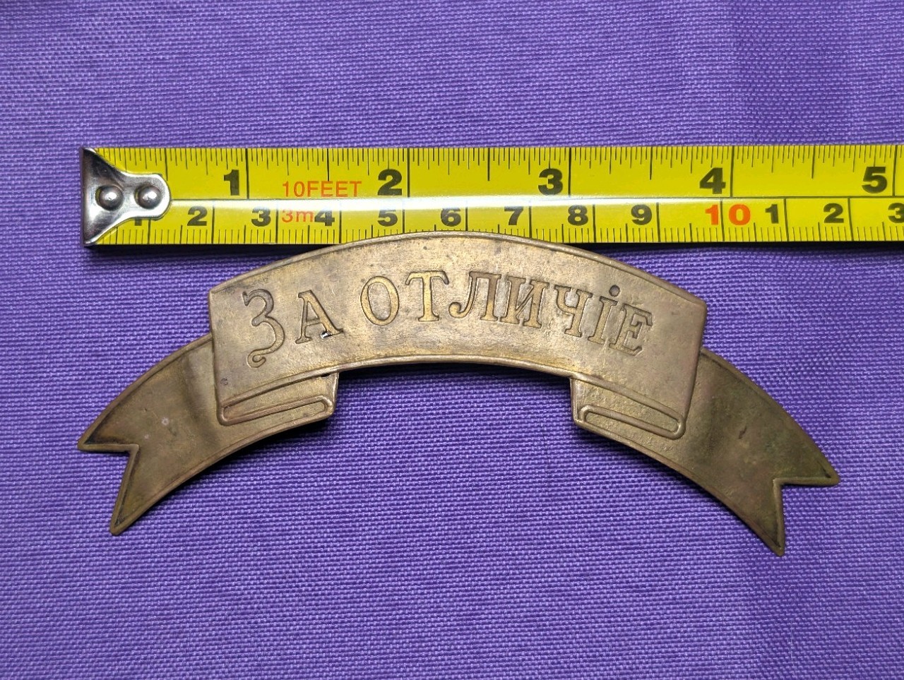 Antique WWI Tsarist Russia Army Shako Scroll Badge 