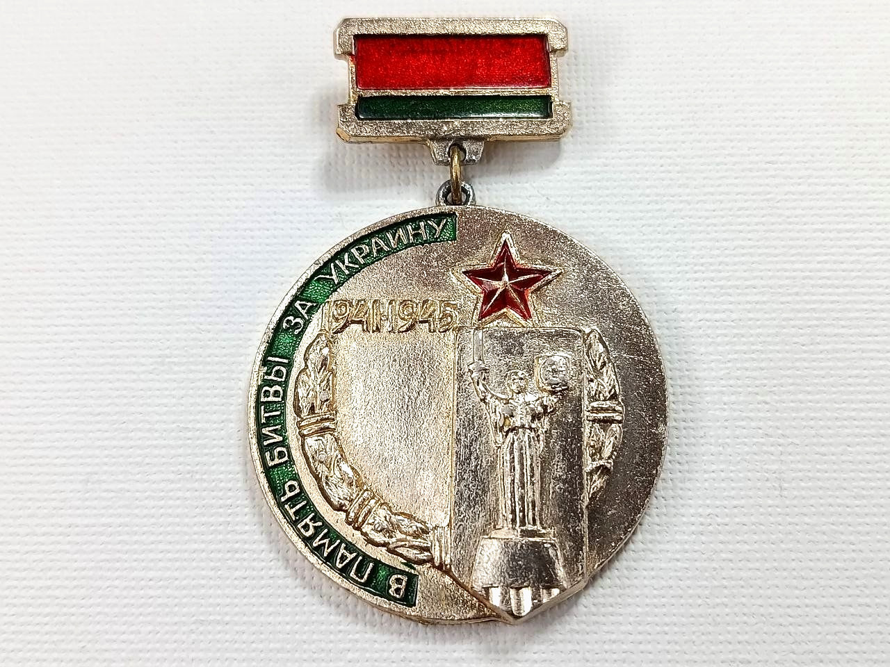 Soviet Veteran Badge \
